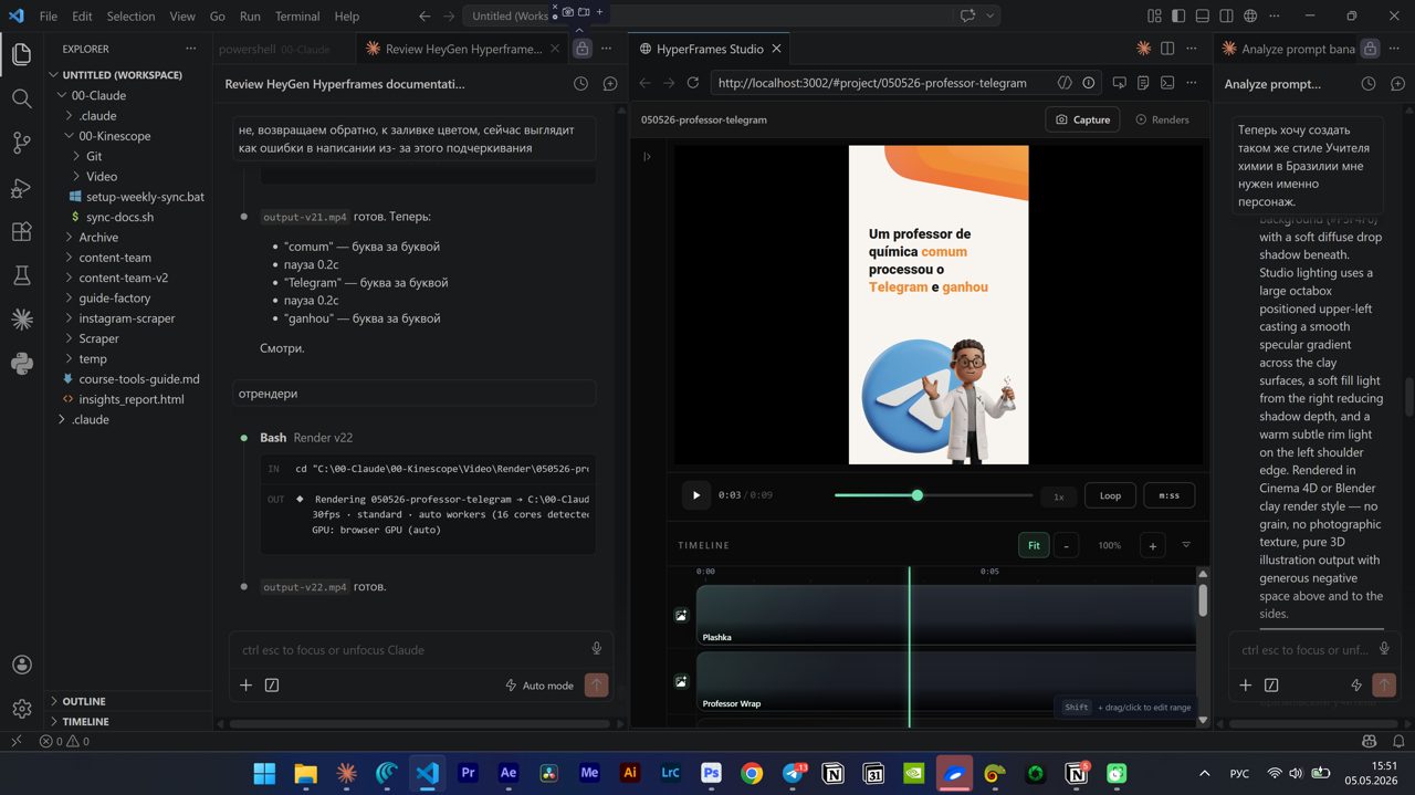 HyperFrames Studio в VS Code